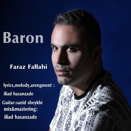 خرید و دانلود آهنگ بی کلام فراز فلاحی بارون