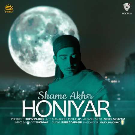 خرید و دانلود آهنگ بی کلام هونیار شام آخر