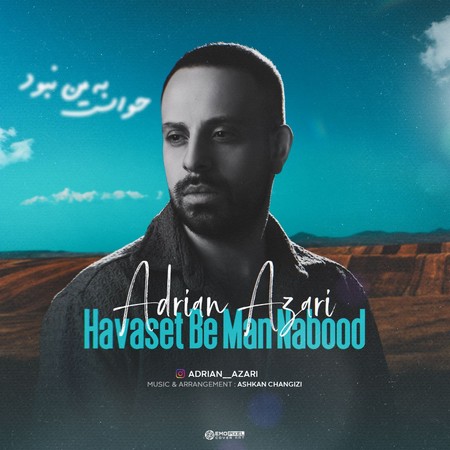 خرید و دانلود آهنگ بی کلام آدرین آذری حواست به من نبود