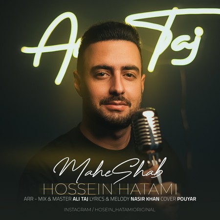 خرید و دانلود آهنگ بی کلام حسین حاتمی ماه شب