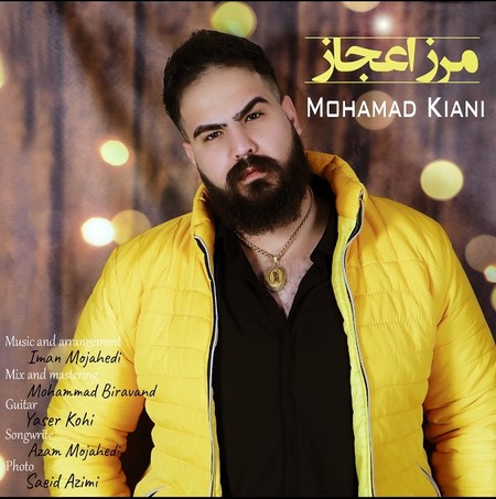 خرید و دانلود آهنگ بی کلام محمد کیانی مرز اعجاز