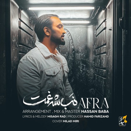خرید و دانلود آهنگ بی کلام افرا نباشه غمت