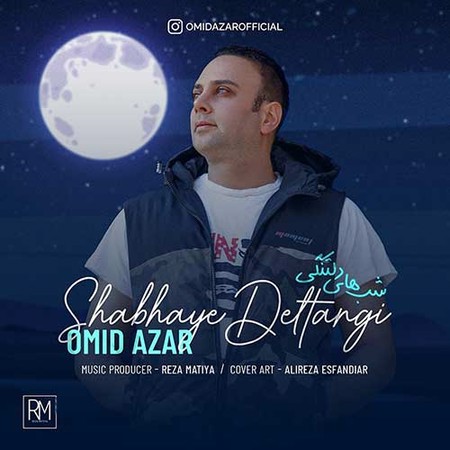 خرید و دانلود آهنگ بی کلام امید آذر شب های دلتنگی