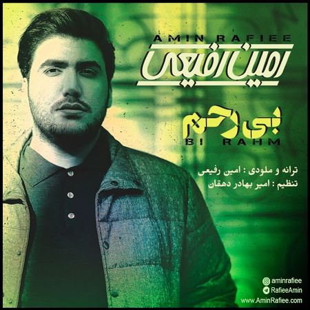خرید و دانلود آهنگ بی کلام امین رفیعی بی رحم #1716 - NoVocal