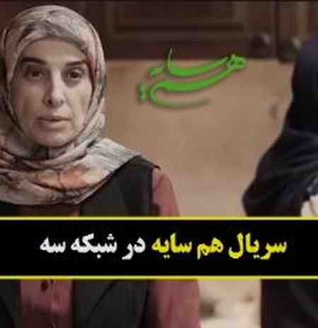 خرید و دانلود آهنگ بی کلام تیتراژ سریال هم سایه شبکه سه