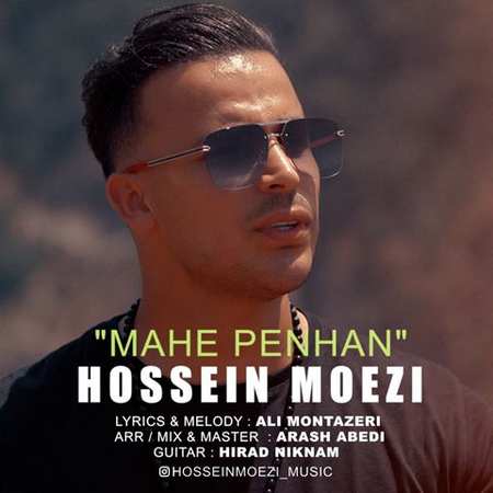 خرید و دانلود آهنگ بی کلام حسین معزی ماه پنهان