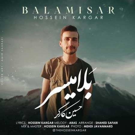 خرید و دانلود آهنگ بی کلام حسین کارگر بلامیسر