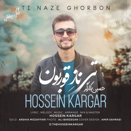 خرید و دانلود آهنگ بی کلام حسین کارگر تی ناز قوربون