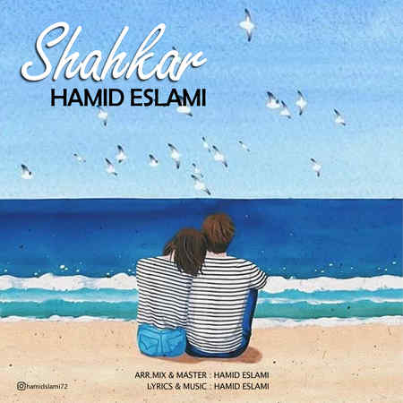 خرید و دانلود آهنگ بی کلام حمید اسلامی شاهکار