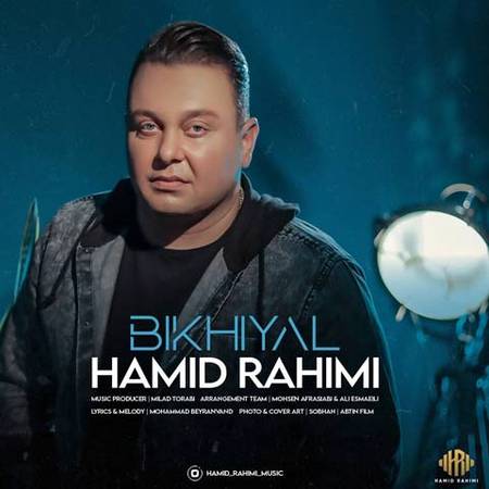 خرید و دانلود آهنگ بی کلام حمید رحیمی بیخیال