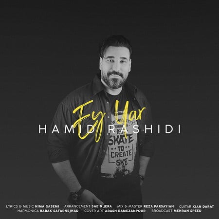 خرید و دانلود آهنگ بی کلام حمید رشیدی ای یار
