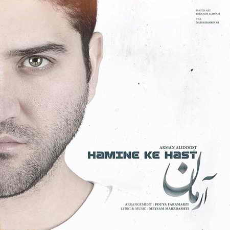 خرید و دانلود آهنگ بی کلام جدید آرمان علیدوست همینه که هست
