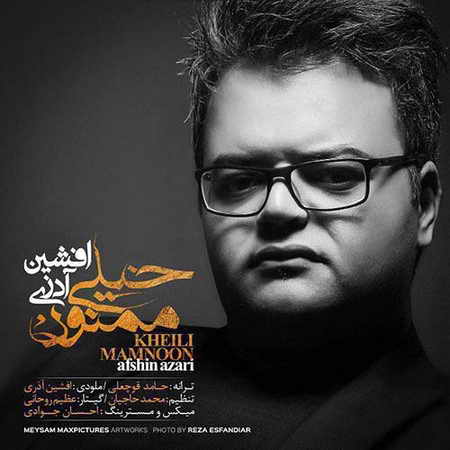 خرید و دانلود آهنگ بی کلام جدید افشین آذری خیلی ممنون