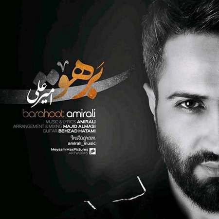 خرید و دانلود آهنگ بی کلام جدید امیرعلی برهوت