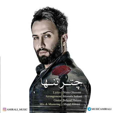 خرید و دانلود آهنگ بی کلام جدید امیرعلی چتر تنها