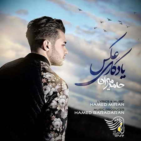 خرید و دانلود آهنگ بی کلام جدید حامد میران عکس یادگاری
