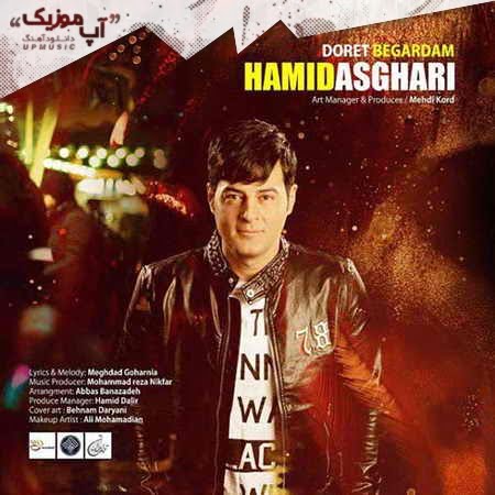 خرید و دانلود آهنگ بی کلام جدید حمید اصغری دورت بگردم