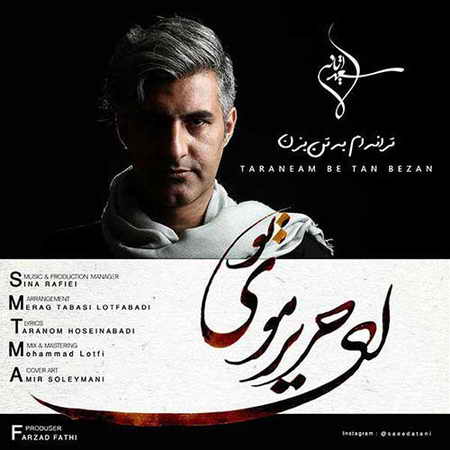 خرید و دانلود آهنگ بی کلام جدید سعید آتانی ترانه ام به تن بزن
