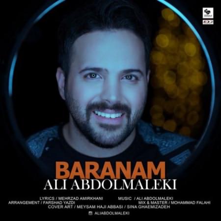 خرید و دانلود آهنگ بی کلام جدید علی عبدالمالکی بارانم