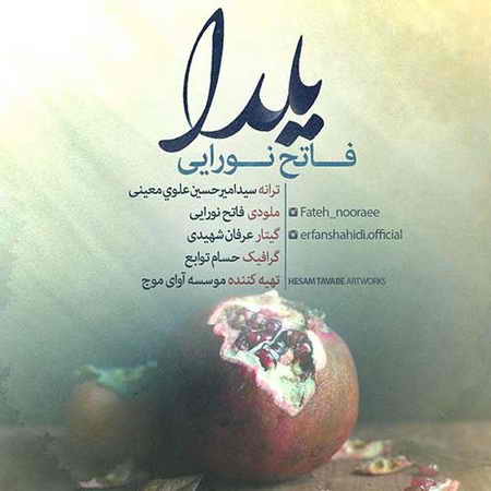خرید و دانلود آهنگ بی کلام جدید فاتح نورایی یلدا