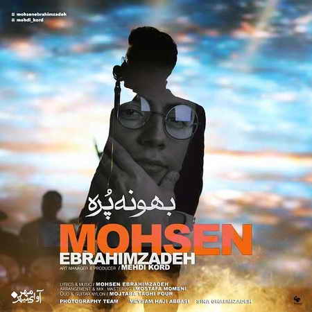 خرید و دانلود آهنگ بی کلام جدید محسن ابراهیم زاده بهونه پره