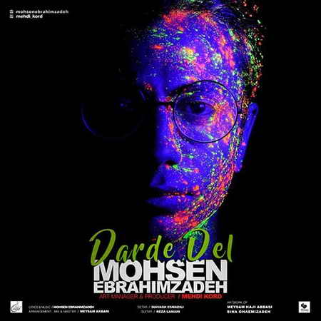 خرید و دانلود آهنگ بی کلام جدید محسن ابراهیم زاده درد دل