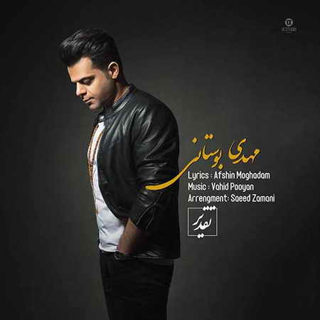 خرید و دانلود آهنگ بی کلام جدید مهدی بوستانی تقدیر