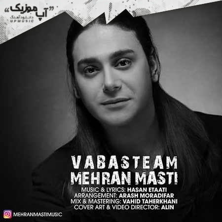 خرید و دانلود آهنگ بی کلام جدید مهران مستی وابسته ام