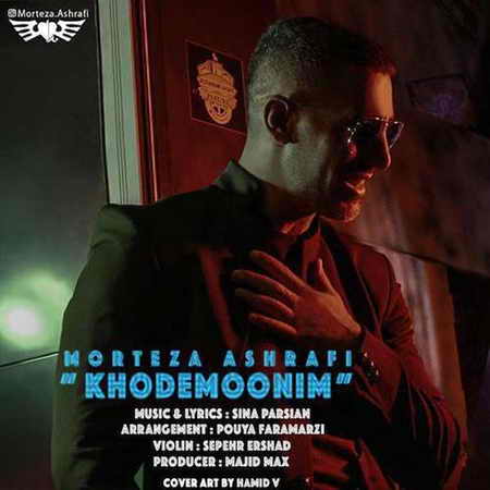 خرید و دانلود آهنگ بی کلام مرتضی اشرفی خودمونیم