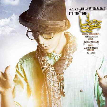 خرید و دانلود آهنگ بی کلام مرتضی پاشایی حالا وقتشه