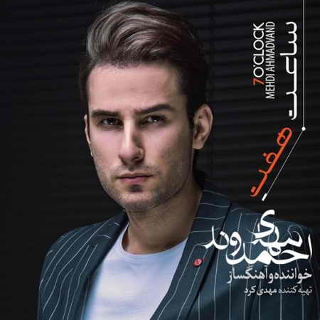 خرید و دانلود آهنگ بی کلام مهدی احمدوند رو به راه