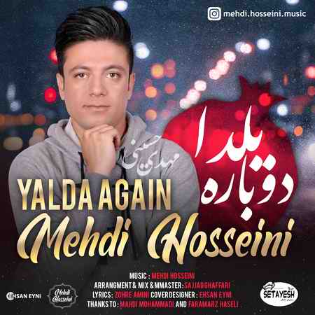 خرید و دانلود آهنگ بی کلام مهدی حسینی دوباره یلدا