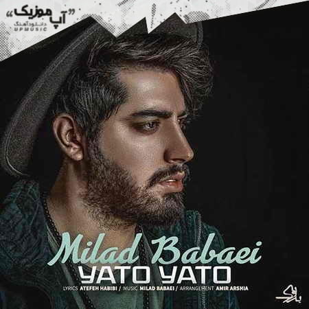 خرید و دانلود آهنگ بی کلام میلاد بابایی یا تو یا تو