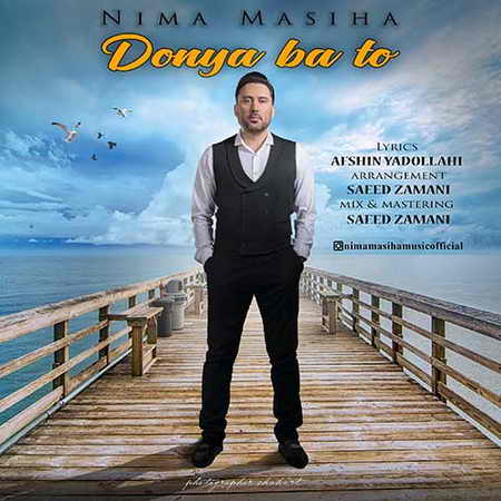 خرید و دانلود آهنگ بی کلام نیما مسیحا دنیا با تو