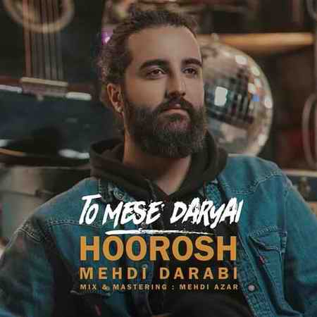 خرید و دانلود آهنگ بی کلام هوروش بند تو مثل دریایی