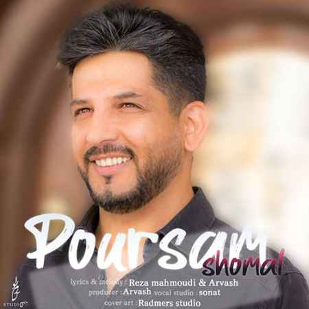 خرید و دانلود آهنگ بی کلام پورسام شمال