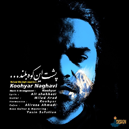 خرید و دانلود آهنگ بی کلام کوهیار نقوی پشت این کوه بلند
