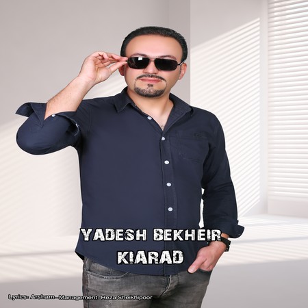 خرید و دانلود آهنگ بی کلام کیاراد یادش بخیر