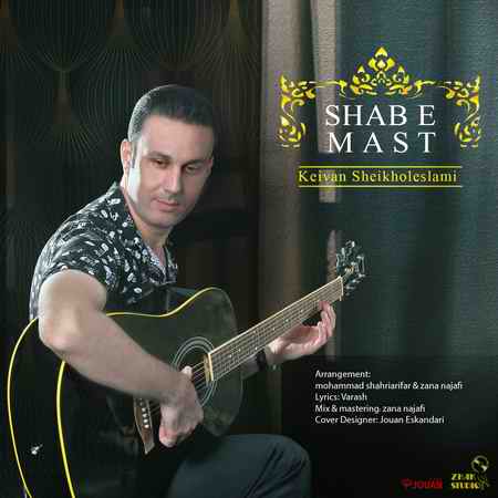 خرید و دانلود آهنگ بی کلام کیوان شیخ الاسلامی شب مست