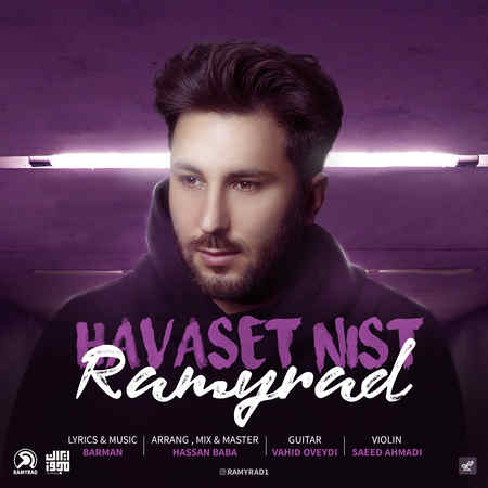 خرید و دانلود آهنگ بی کلام رامیراد حواست نیست
