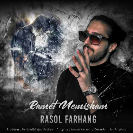 خرید و دانلود آهنگ بی کلام رسول فرهنگ رامت نمیشم