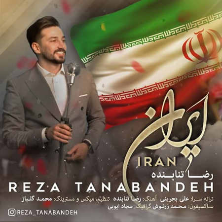 خرید و دانلود آهنگ بی کلام رضا تنابنده ایران