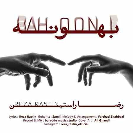 خرید و دانلود آهنگ بی کلام رضا راستین بهونه