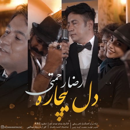 خرید و دانلود آهنگ بی کلام رضا رحمتی دل بیچاره