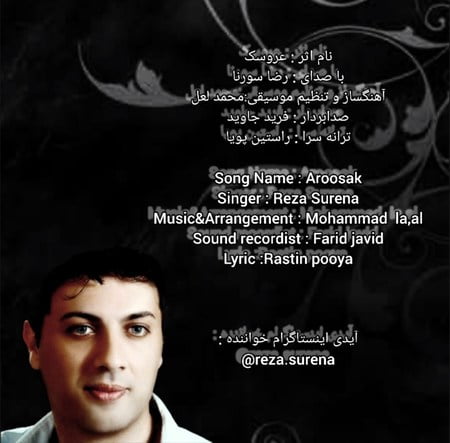خرید و دانلود آهنگ بی کلام رضا سورنا عروسک