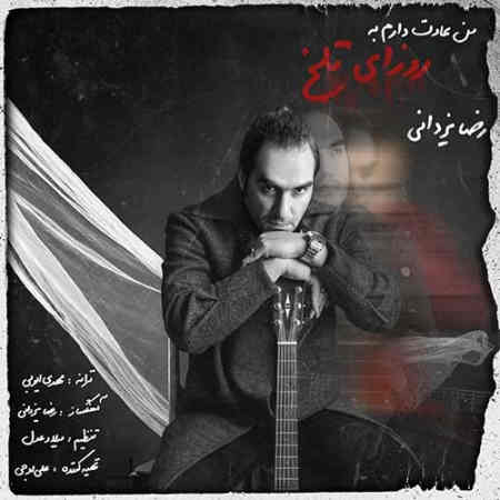 خرید و دانلود آهنگ بی کلام رضا یزدانی من عادت دارم به روزای تلخ
