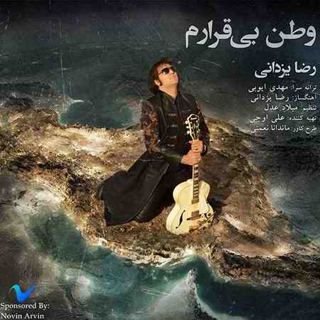 خرید و دانلود آهنگ بی کلام رضا یزدانی وطن بی قرارم
