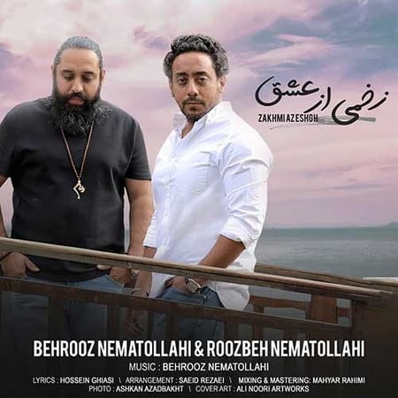 خرید و دانلود آهنگ بی کلام روزبه نعمت الهی زخمی از عشق