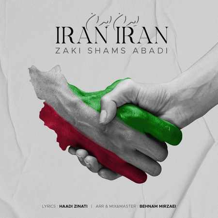 خرید و دانلود آهنگ بی کلام زکی شمس ایران ایران