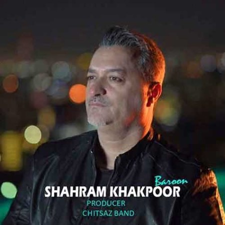 خرید و دانلود آهنگ بی کلام شهرام خاکپور بارون